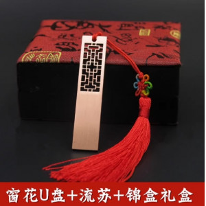 商务礼品定制U盘创意铜窗花定做LOGO金属刻字书签礼盒优盘