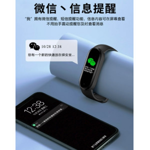 心率监测学生防水电子智能手环